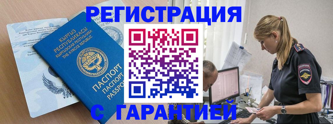 прописка для школы в Ишиме