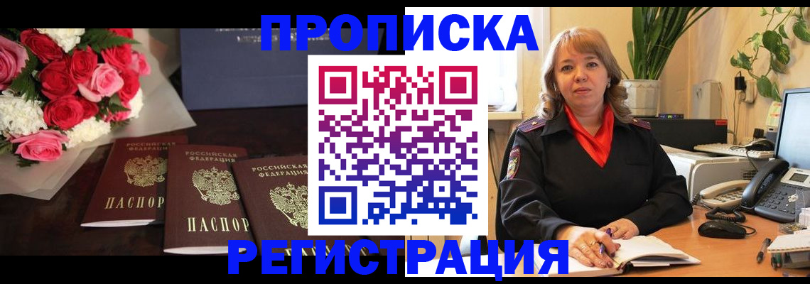 временная регистрация собственник в Ишиме