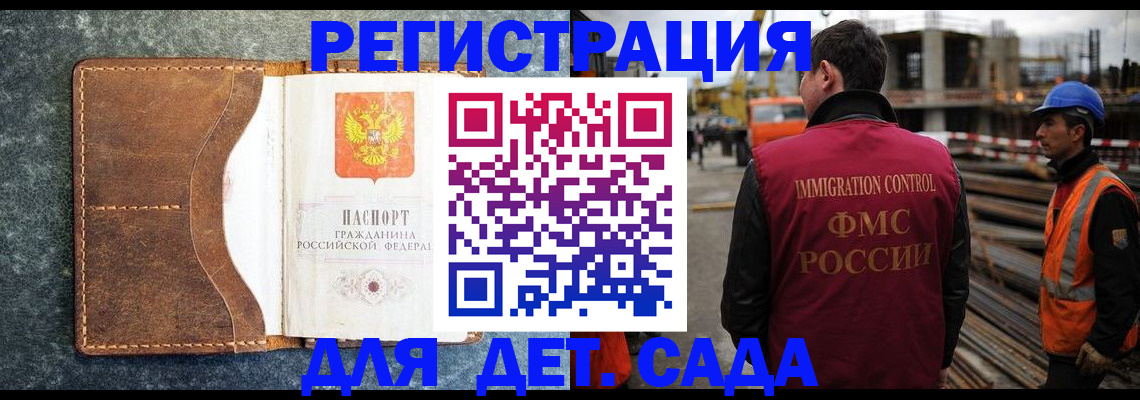 прописка для школы в Ишиме