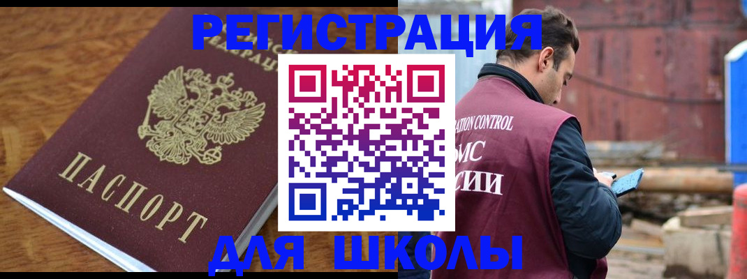 регистрация в Ишиме